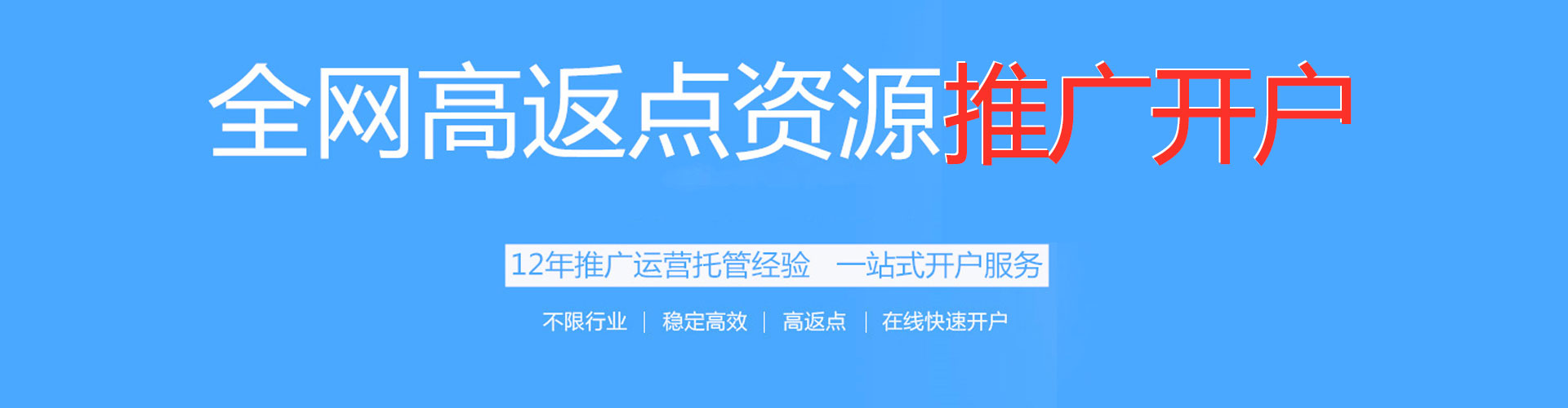 丹棱如何百度推广