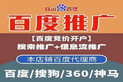 从零开始：百度竞价开户全程指导